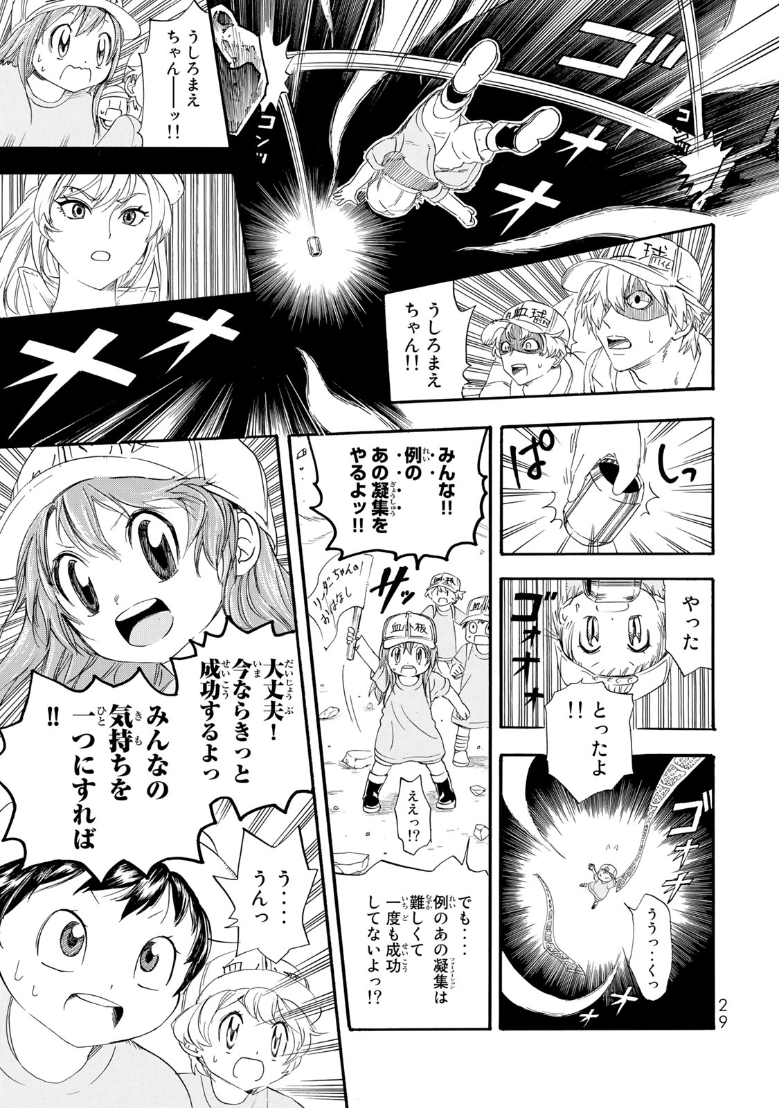 Hataraku Saibou - Chapter 26 - Page 31